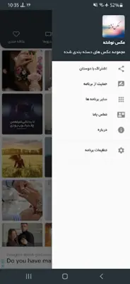 AksNavishta - عکس نوشته android App screenshot 1