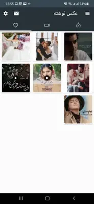 AksNavishta - عکس نوشته android App screenshot 2