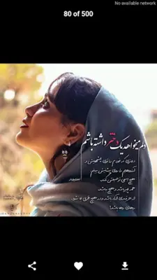 AksNavishta - عکس نوشته android App screenshot 3