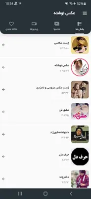 AksNavishta - عکس نوشته android App screenshot 5